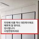 웅천로R | LG컨버터블냉장고장리폼 냉장고장리폼사용시공후기! 2번째 후기도 만족GAGU맞춤가구점은 고객님만족최우선!