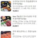 초밥잇수다 이미지