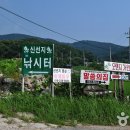 신선낚시터 이미지