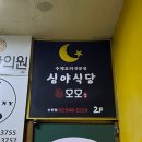 모모노래연습장 이미지