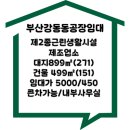 큰마당공인중개사사무소 이미지