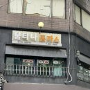 불티나돈까스 이미지
