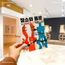 소마1 | 서울 전시회 소마미술관 조각전시 1관 장소와 통로 관람 후기