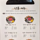 육회덕후 - 사천시 | 육회덕후