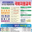 [한국기술교육원] 평택, 송탄, 오산, 안성 2012년 실업자/직장인 국비지원교육 안내 이미지