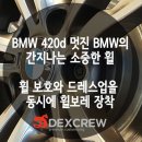 덱스크루 오산점 이미지