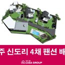 신도리-4 이미지