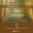 데르마피부과의원 이미지