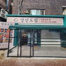 경상도집 이미지