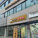 또우리 | [후기] 30번은 갔을 우리나라 삼겹살 또 후기