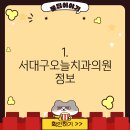 서대구치과의원 이미지