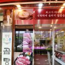 [부산 동래구] 동래소고기 맛집 명륜 한우한돈 직판장 후기