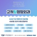 더올바른정형외과의원 이미지