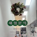 앵고개로 847번길 | 논현] 국물 낙낙한 떡볶이나 어묵볶이가 먹고 싶을 땐? 인천 논현동 떡볶이 '새참분식 논현점' 방문 후기