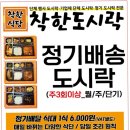 착한도시락 이미지