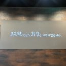 호남호국기념관 | 순천아이와가볼만한곳 호남호국기념관 호남호국기념관_관람후기