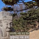 효령대군 이보묘역 이미지