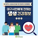 대구 보훈병원 이미지