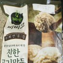 천진교자 개성 손만두 | 만두를 찾아서(비비고 진한 고기만두, 왕교자, 깻잎...풀무원 얄피꽉찬 쌀물만두/동원 개성 감자물만두)