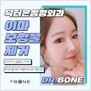 닥터본성형외과의원 이미지