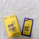 필름형 숙취해소제 추천 닥터트루 새로고침 후기 효과빠른