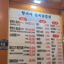 흥화진항아리돼지갈비찜 | (인천) 부평 돼지고기묵은지찜 맛집 [항아리갈비] 방문후기
