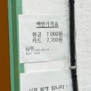 원푸드한식뷔페 이미지