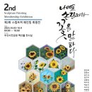 하비코 이미지