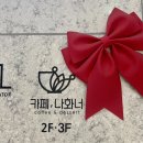 나화너