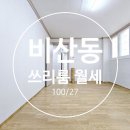 평리2동 행정복지센터 이미지