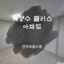 석정수전주