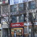 불닭발땡초동대문엽기떡볶이고양 - 고양시 덕양구 신원로 40-46 | 불닭발땡초동대문엽기떡볶이고양
