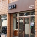 살림책방