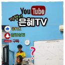 은혜TV 이미지