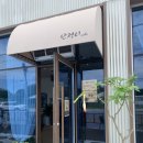 판정리카페 | 천안 분위기 좋은 카페 : 천안 데이트 장소 추천 : 판정리카페