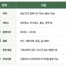 친환경청소 | 숨고 입주 이사청소 업체 상위1% 친환경세제 전후 후기 추천