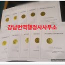 영문번역행정사사무소 이미지