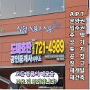 초록마을3단지(계룡) | 아이 키우기 좋은 ‘초품아’ 명당! 대전 복수동 초록마을 1~3단지 입지 총정리