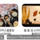 물들임 이미지