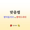 드리다