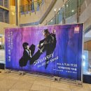플루트 독주회 ''밤의노래 세레나데'' | 2024 Spring 공연 후기