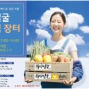 하나농산물직판