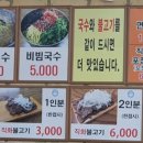 추억의국수집 이미지