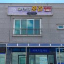 해안길횟집 - 포항시 남구 호미로3192번길 21-17 | 해안길횟집