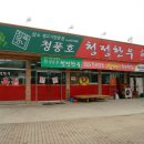 청정한우마을 이미지