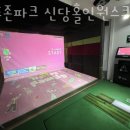 홀인원 스크린 골프존 이미지