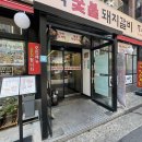 돼지나라 | 서울대입구역맛집 황칠나라 풍년옥, 든든한 돼지갈비와 해신탕 후기