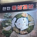 찬찬 통 삼겹살 네이버블로그