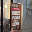 귀한족발송도타임스페이스점 이미지
