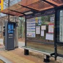 관평중학교 버스정류장 이미지